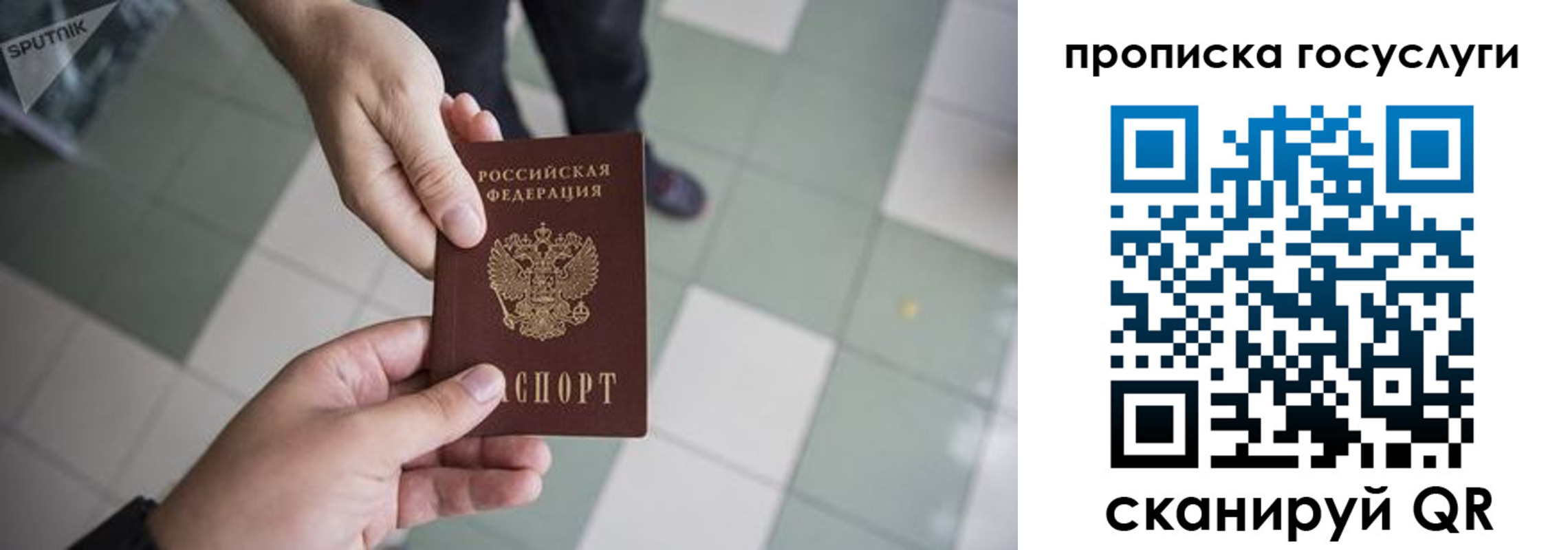 временная регистрация для всех в Котельниче
