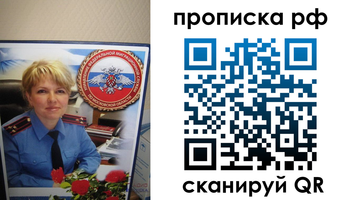 временная регистрация недорого в Котельниче