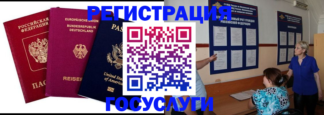 временная регистрация в Котельниче