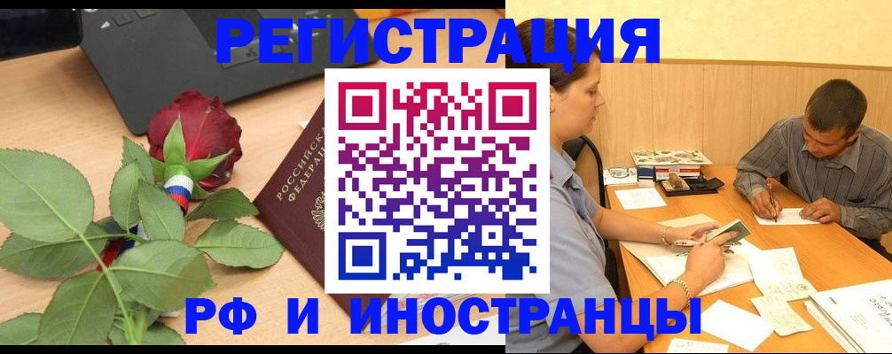 прописка для школы в Котельниче
