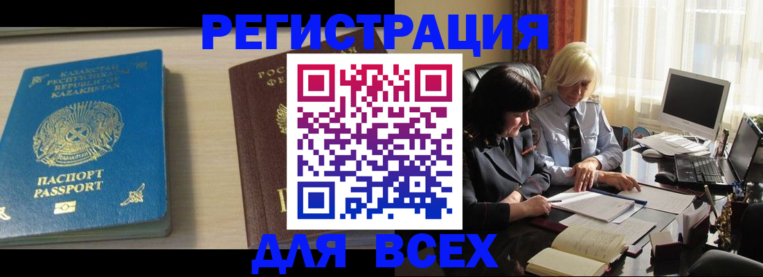 временная регистрация госуслуги в Котельниче