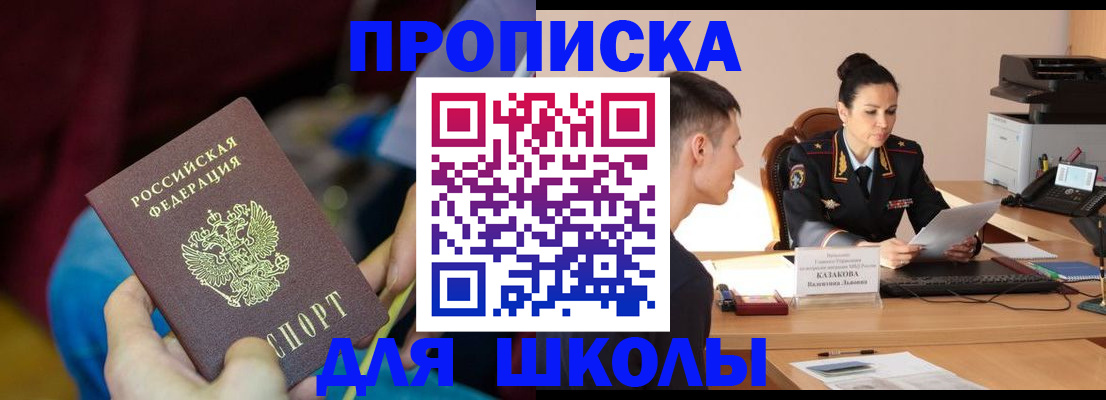 прописка иностранных граждан в Котельниче