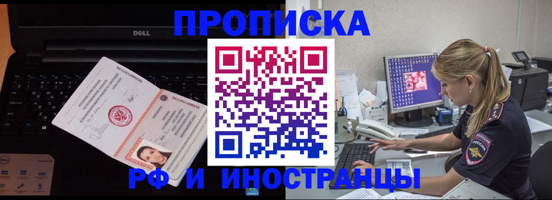 временная регистрация в квартире в Котельниче