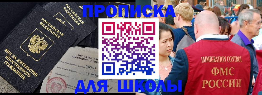 временная регистрация адрес в Котельниче