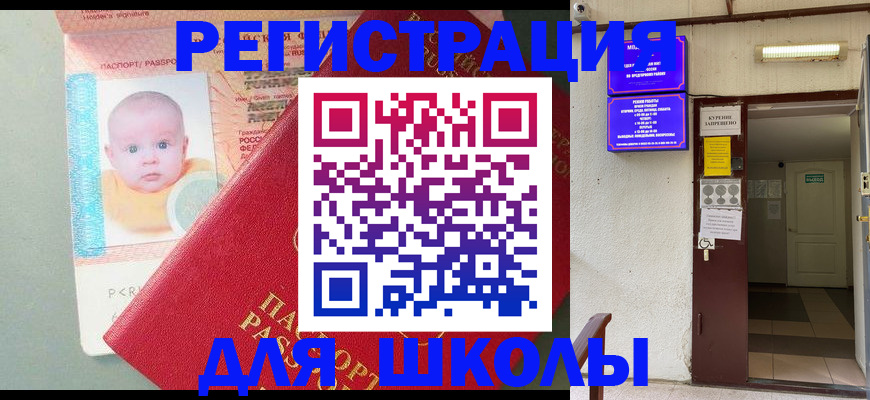 где прописаться в Котельниче