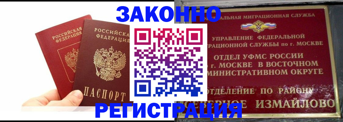 миграционный учет в Котельниче