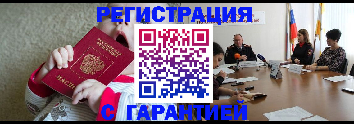 временная регистрация недорого в Котельниче